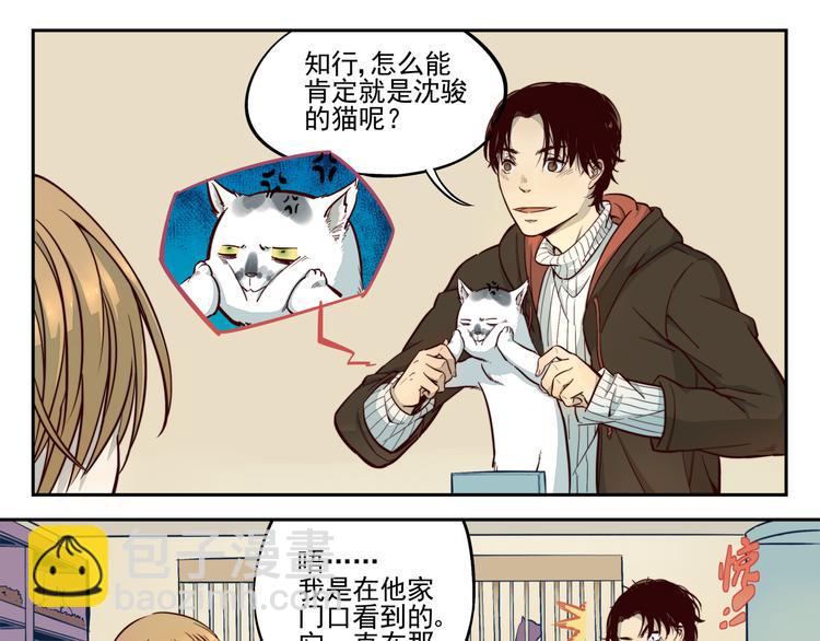第11话 William9