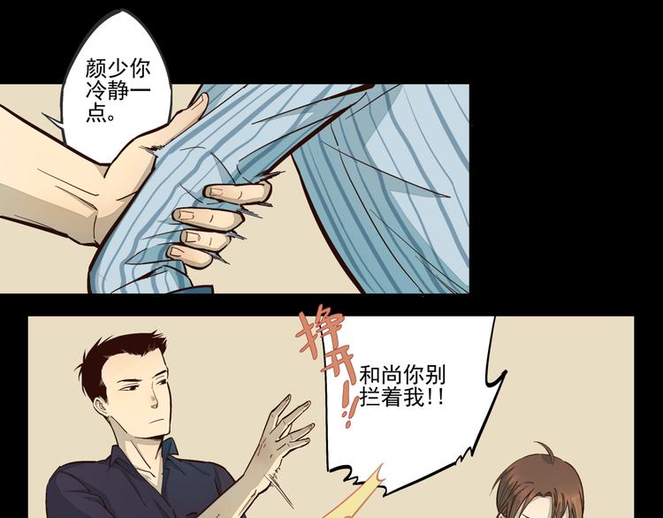 第12话 讨厌的人5