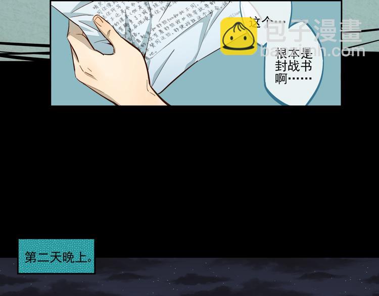 第14话 证明给你看12
