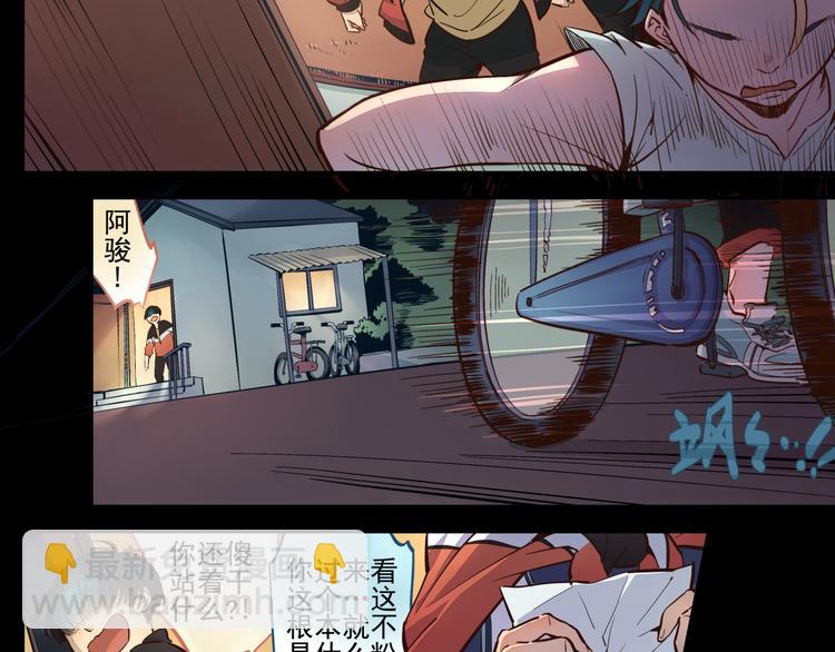第14话 证明给你看7