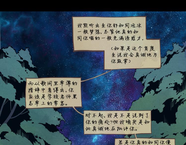 第14话 证明给你看9
