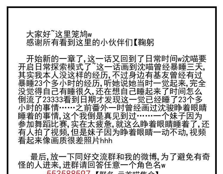 第16话 新的一天25