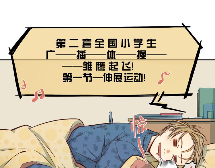 第16话 新的一天5