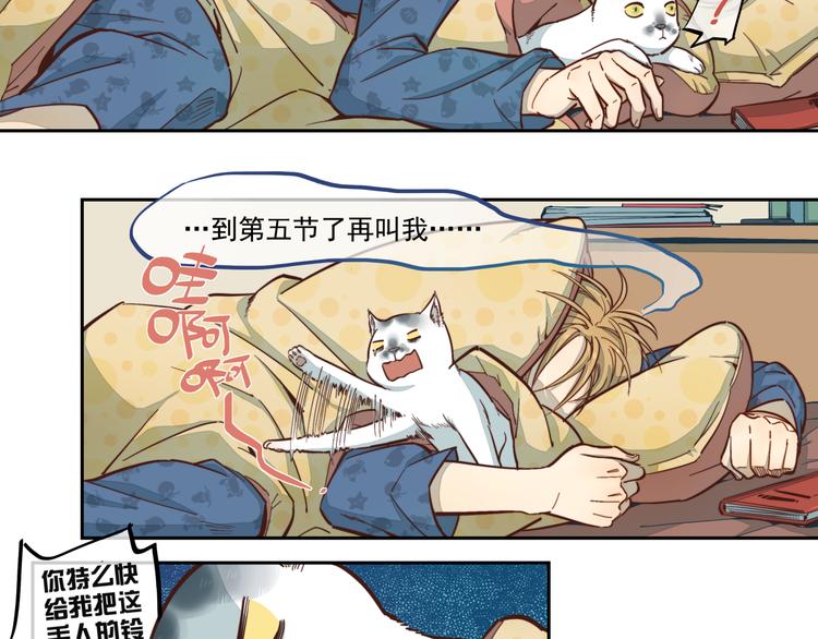 第16话 新的一天6