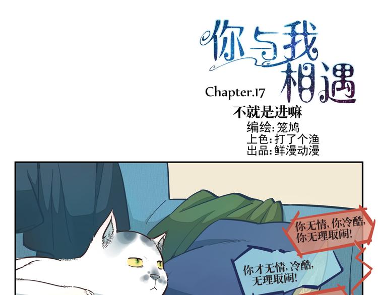 第17话 不就是进嘛0