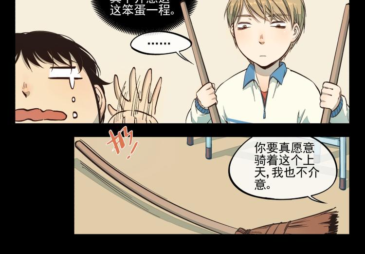 第23话 记忆中的知行（下）3