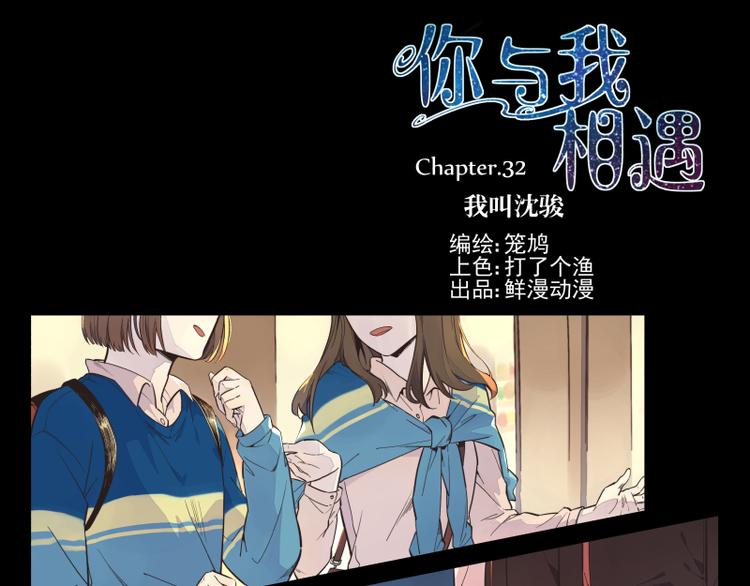 第32话 我叫沈骏0