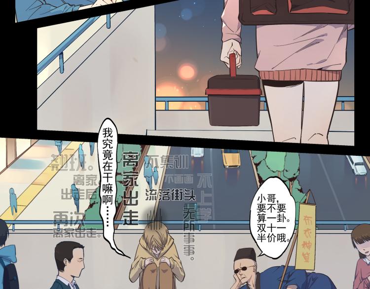 第32话 我叫沈骏1