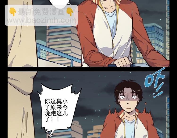 第33话 露出你的额头吧11