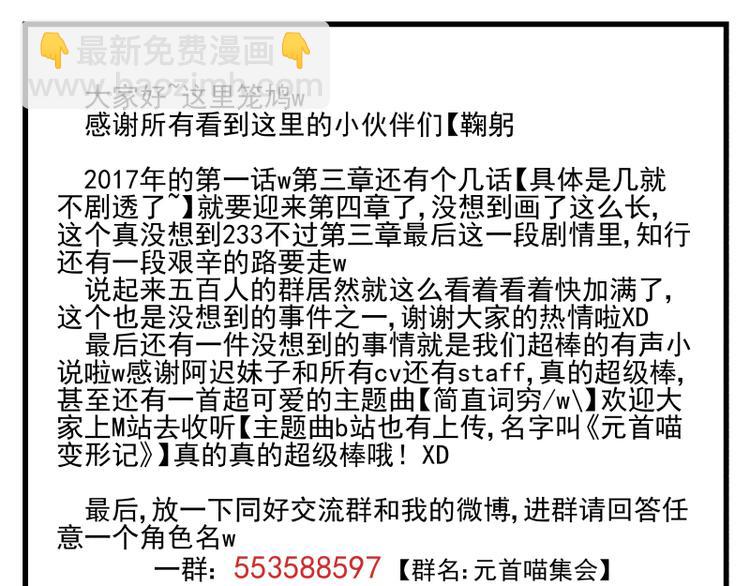 第33话 露出你的额头吧22