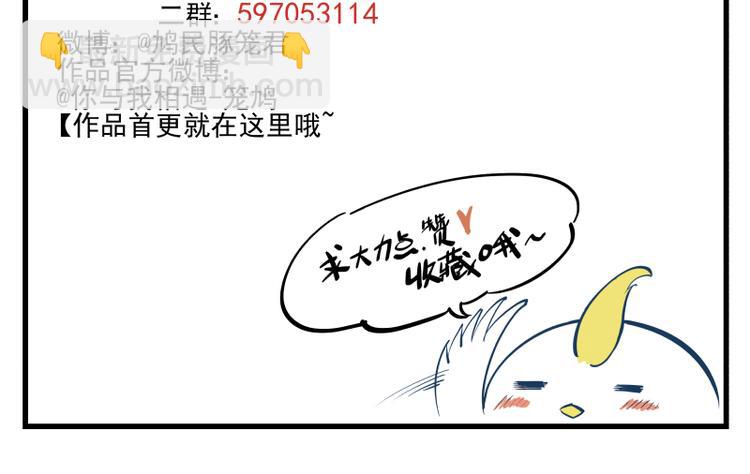 第33话 露出你的额头吧23