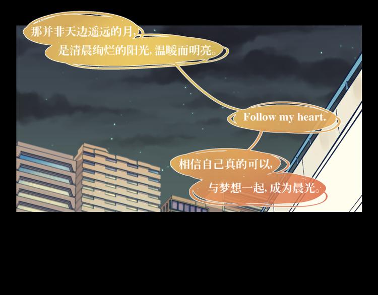 第33话 露出你的额头吧9