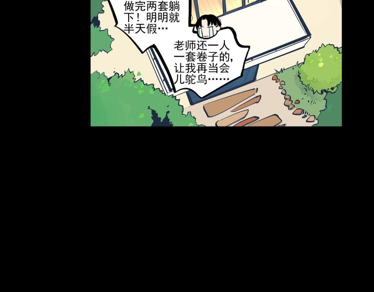 第34话 那个初中生20