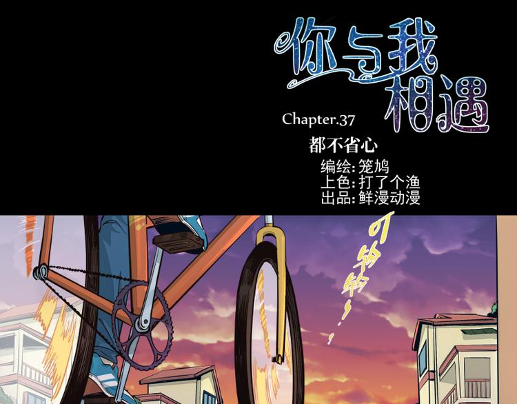 第37话 都不省心0