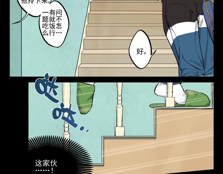 第37话 都不省心2