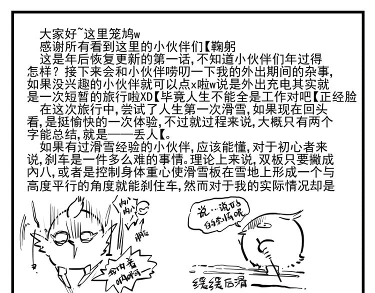 第37话 都不省心22
