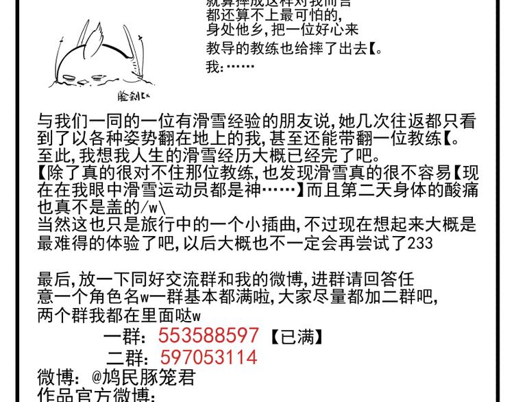 第37话 都不省心24