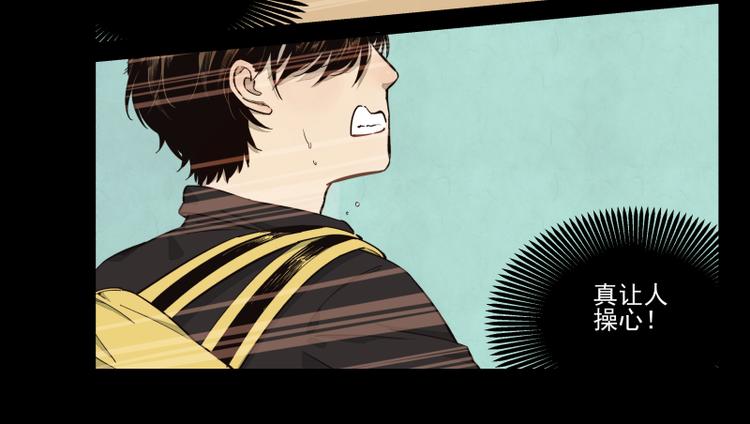 第37话 都不省心3