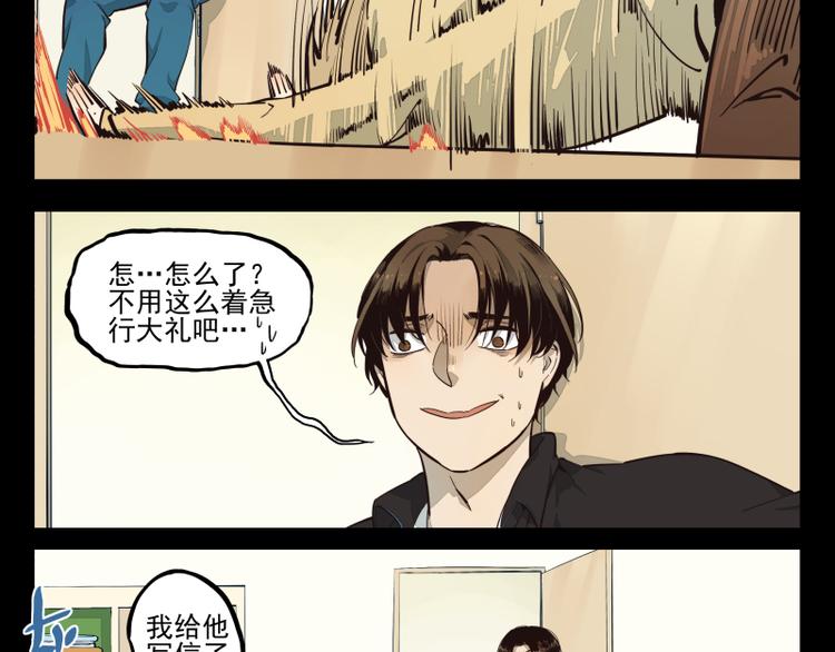 第37话 都不省心6