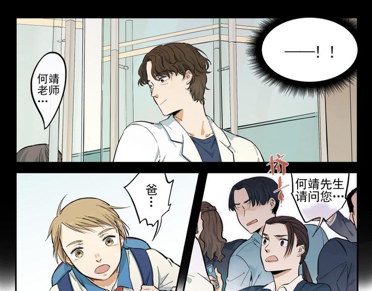 第48话 父亲的世界10