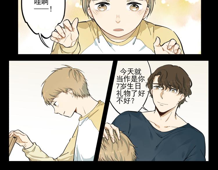 第48话 父亲的世界3