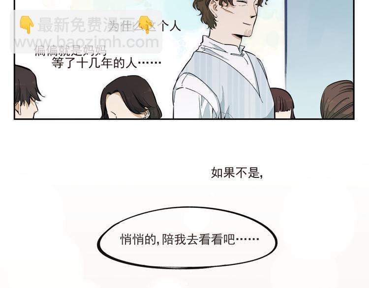 第48话 父亲的世界31