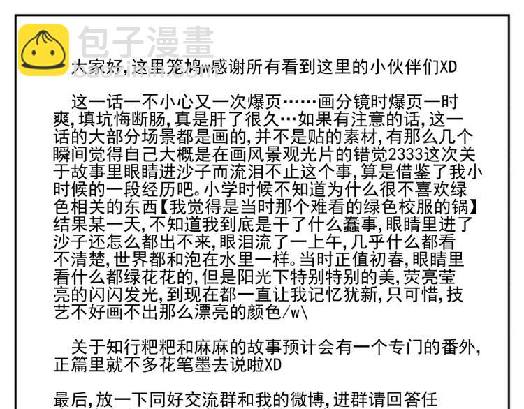 第48话 父亲的世界34