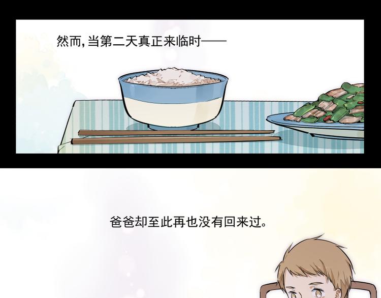 第48话 父亲的世界6
