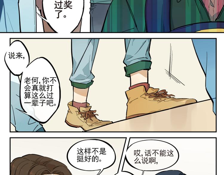 第49话 触摸不到的人13