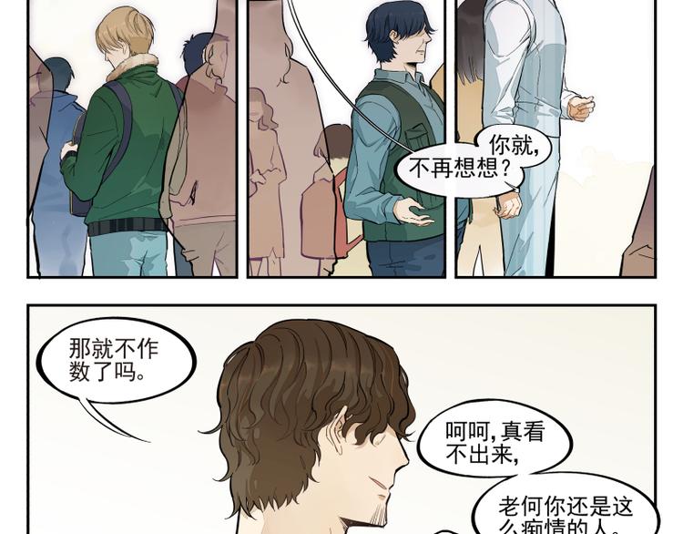 第49话 触摸不到的人16