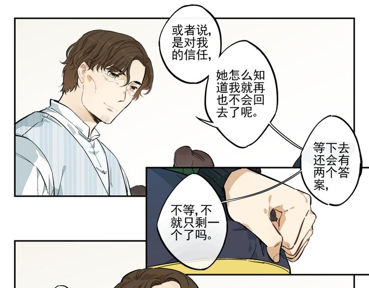 第49话 触摸不到的人20