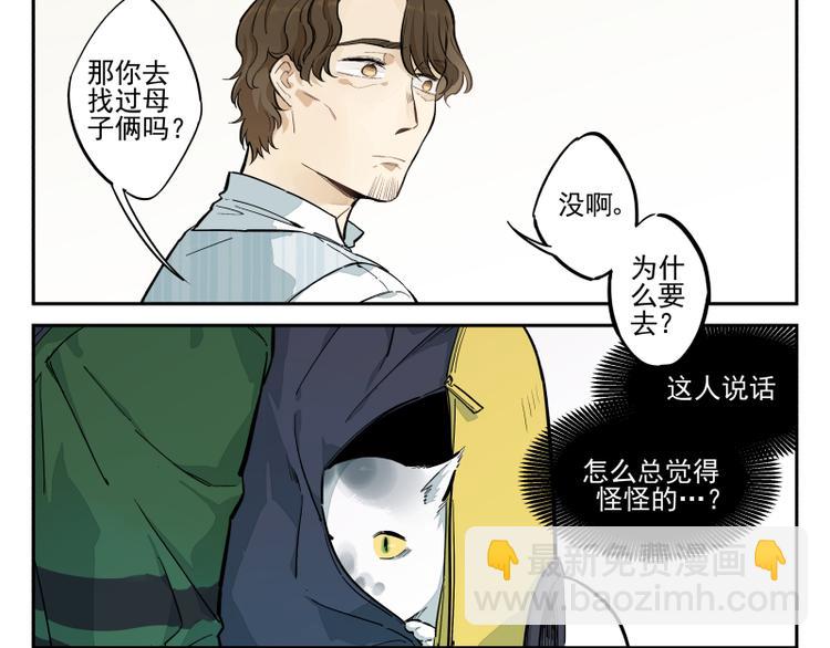 第49话 触摸不到的人21