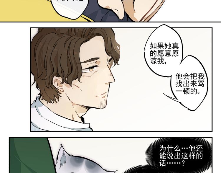 第49话 触摸不到的人25