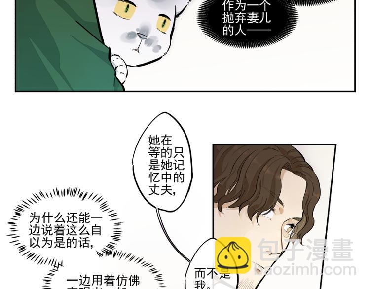 第49话 触摸不到的人26