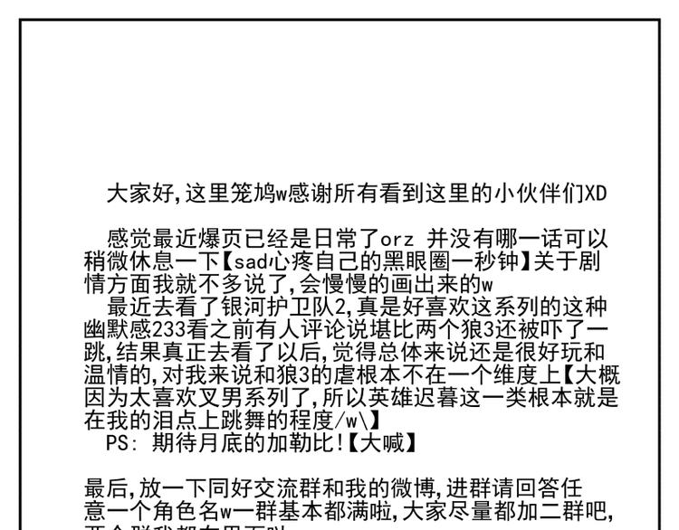 第49话 触摸不到的人29