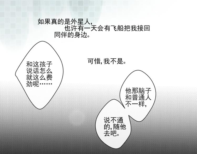 番外：A 面·外星人9