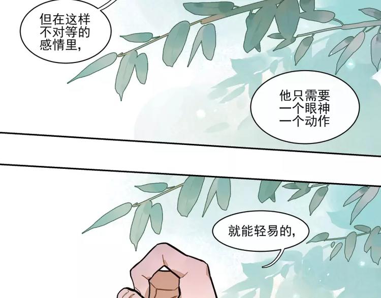 第65话 疏离34