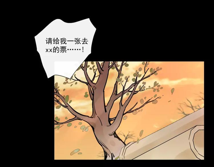 第73话  站台26