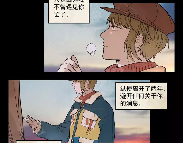 第73话  站台34