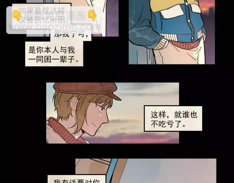 第73话  站台37