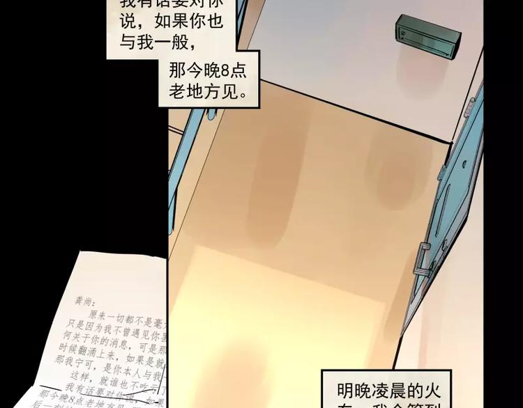 第73话  站台38