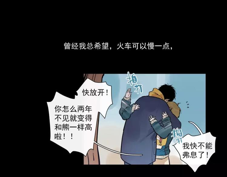 第73话  站台50