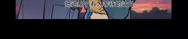 第73话  站台54