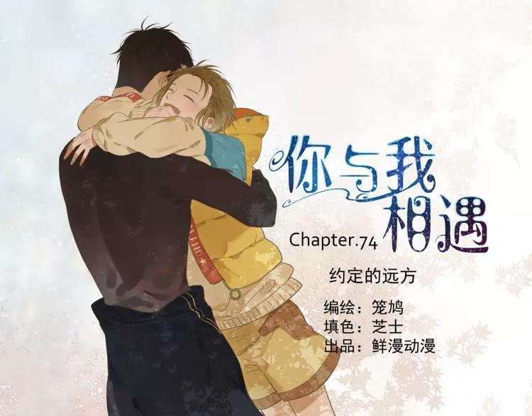 第74话 约定的远方0