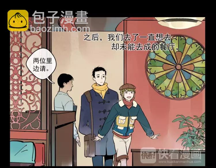 第74话 约定的远方2