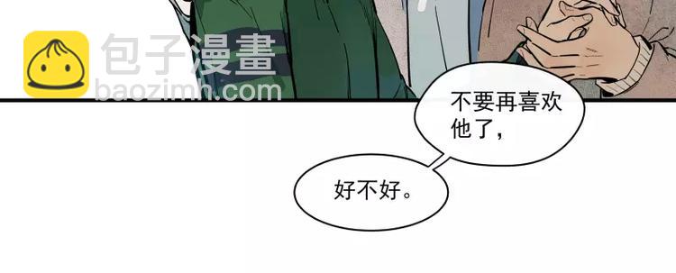 第80话 追随你的眼神24