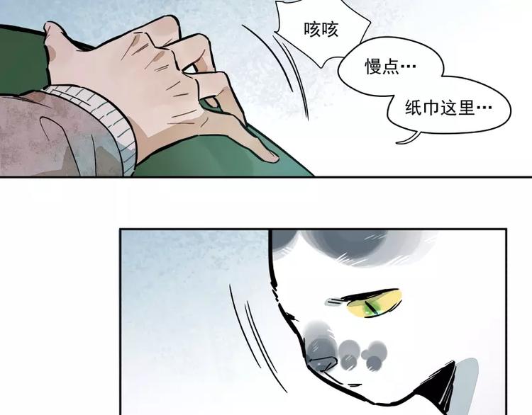 第80话 追随你的眼神38