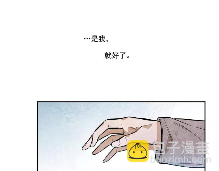 第80话 追随你的眼神40