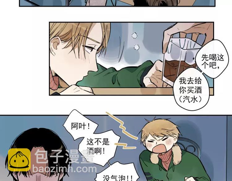 第80话 追随你的眼神8