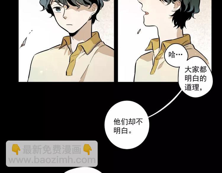 第86话   谎言10